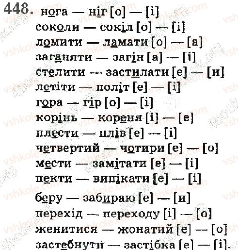 фото задание 448 - § 50. чергування голосних звуків - будова слова. словотвір. орфографія. елементи стилістики