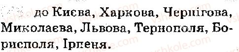 фото задание 449 - § 50. чергування голосних звуків - будова слова. словотвір. орфографія. елементи стилістики