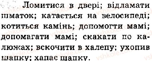 фото задание 450 - § 50. чергування голосних звуків - будова слова. словотвір. орфографія. елементи стилістики