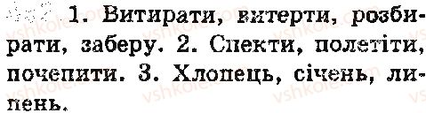 фото задание 452 - § 50. чергування голосних звуків - будова слова. словотвір. орфографія. елементи стилістики