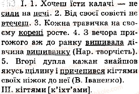 фото задание 453 - § 50. чергування голосних звуків - будова слова. словотвір. орфографія. елементи стилістики