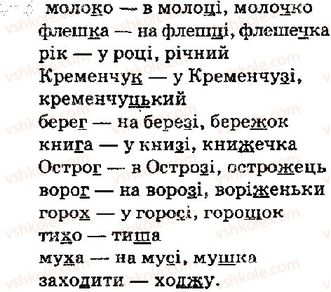 фото задание 455 - § 51. чергування приголосних звуків - будова слова. словотвір. орфографія. елементи стилістики