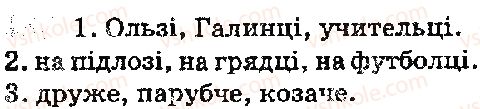 фото задание 457 - § 51. чергування приголосних звуків - будова слова. словотвір. орфографія. елементи стилістики