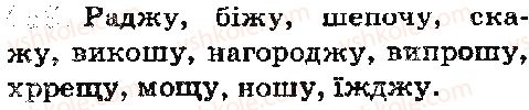 фото задание 459 - § 51. чергування приголосних звуків - будова слова. словотвір. орфографія. елементи стилістики