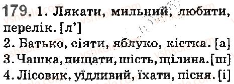 фото задание 179 - § 20. позначення звуків на письмі. алфавіт. співвідношення звуків і букв - фонетика. орфоепія. графіка. орфографія