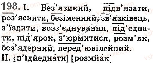 фото задание 198 - § 23. правила вживання апострофа - фонетика. орфоепія. графіка. орфографія