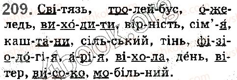 фото задание 209 - § 24. склад. основні правила переносу частин слова - фонетика. орфоепія. графіка. орфографія