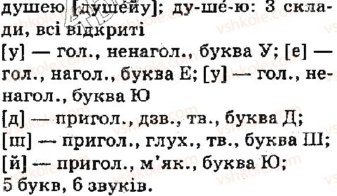фото задание 223 - § 25. наголос - фонетика. орфоепія. графіка. орфографія