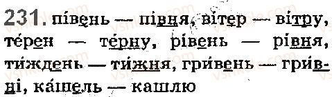 фото задание 231 - § 26. вимова й позначення на письмі голосних звуків - фонетика. орфоепія. графіка. орфографія