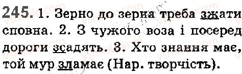 фото задание 245 - § 27. вимова приголосних звуків. уподібнення приголосних - фонетика. орфоепія. графіка. орфографія