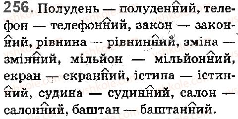 фото задание 256 - § 28. подвоєні букви на позначення збігу однакових приголосних - фонетика. орфоепія. графіка. орфографія