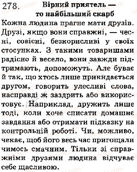 фото задание 278 - § 30. спрощення в групах приголосних - фонетика. орфоепія. графіка. орфографія