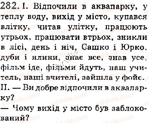 фото задание 282 - § 31. чергування у–в, і–й, з–із–зі–зо - фонетика. орфоепія. графіка. орфографія