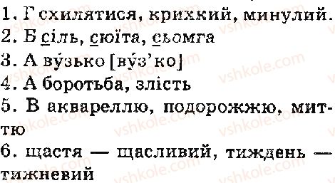 фото задание ст126 - готуємося до тематичного оцінювання