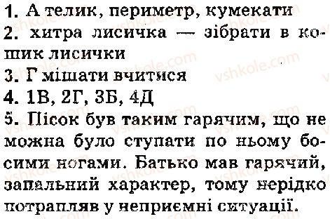 фото задание ст160 - готуємося до тематичного оцінювання