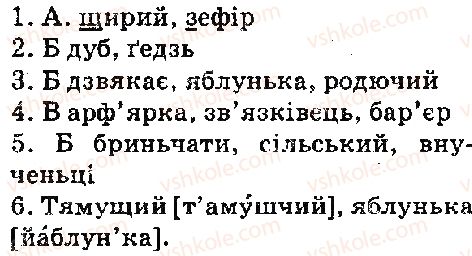 фото задание ст89 - готуємося до тематичного оцінювання