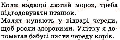 фото задание 343 - § 39. омоніми - лексика. фразеологія. елементи стилістики