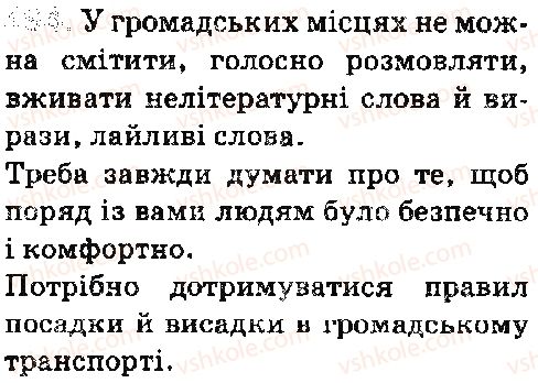 фото задание 494 - § 56. синтаксис і пунктуація - повторення та узагальнення вивченого в пятому класі