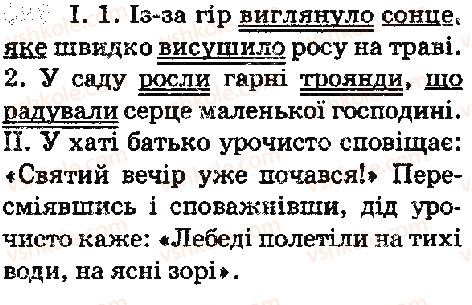 фото задание 496 - § 56. синтаксис і пунктуація - повторення та узагальнення вивченого в пятому класі