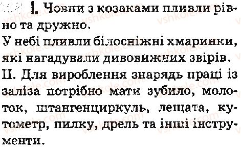 фото задание 498 - § 57. лексикологія. фразеологія - повторення та узагальнення вивченого в пятому класі