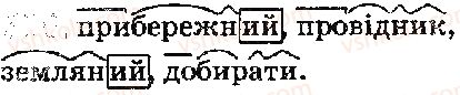 фото задание 506 - § 58. будова слова. словотвір. орфографія - повторення та узагальнення вивченого в пятому класі