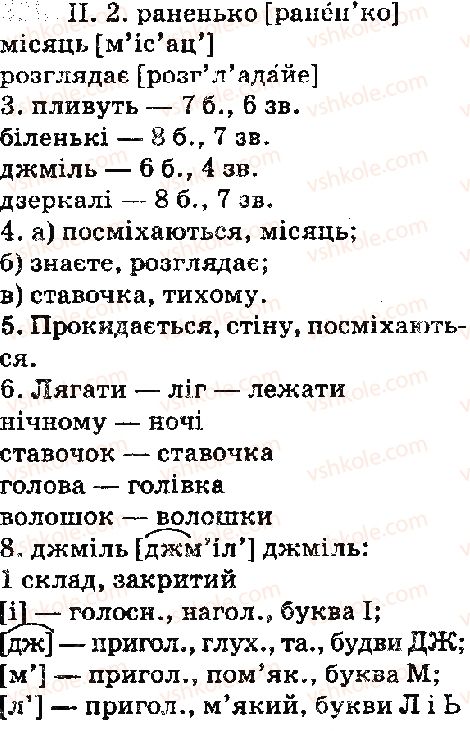 фото задание 509 - § 59. фонетика. орфоепія. графіка. орфографія - повторення та узагальнення вивченого в пятому класі