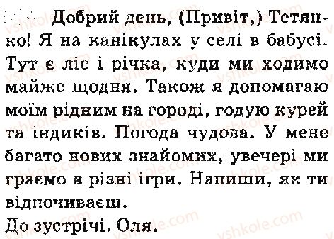 фото задание 514 - § 59. фонетика. орфоепія. графіка. орфографія - повторення та узагальнення вивченого в пятому класі