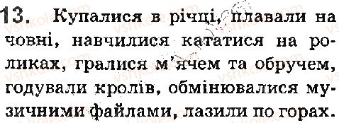 фото задание 13 - § 1. іменник - повторення вивченого в початкових класах
