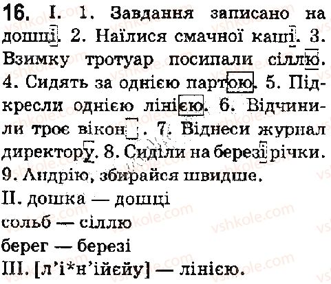 фото задание 16 - § 1. іменник - повторення вивченого в початкових класах