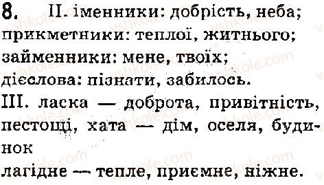 фото задание 8 - § 1. іменник - повторення вивченого в початкових класах