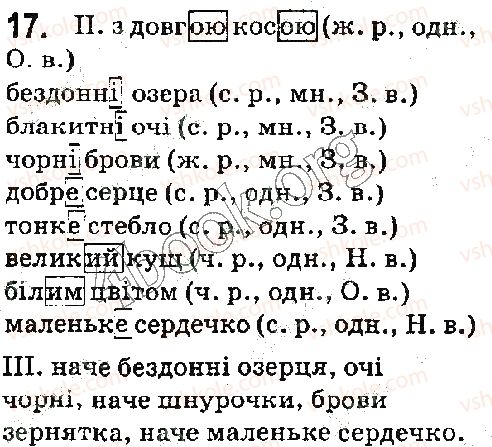 фото задание 17 - § 2. прикметник - повторення вивченого в початкових класах