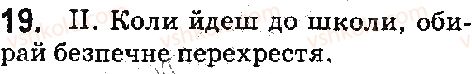 фото задание 19 - § 2. прикметник - повторення вивченого в початкових класах