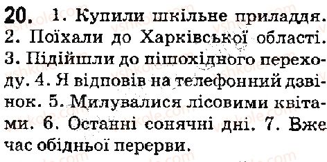 фото задание 20 - § 2. прикметник - повторення вивченого в початкових класах
