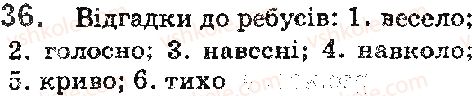 фото задание 36 - § 4. числівник. прислівник - повторення вивченого в початкових класах