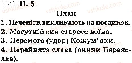 фото задание 536 - уроки розвитку мовлення