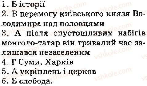 фото задание 542 - уроки розвитку мовлення