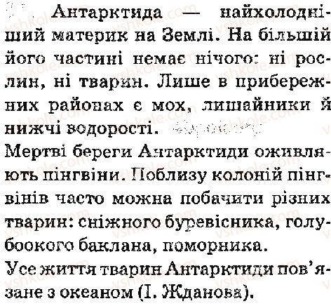 фото задание 97 - § 11. узагальнювальне слово перед однорідними членами речення - відомості із синтаксису й пунктуації. елементи стилістики