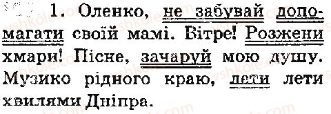 фото задание 102 - § 12. звертання. вставні слова - відомості із синтаксису й пунктуації. елементи стилістики