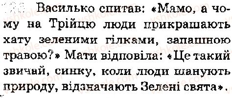 фото задание 128 - § 14. пряма мова - відомості із синтаксису й пунктуації. елементи стилістики