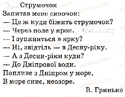 фото задание 131 - § 15. діалог - відомості із синтаксису й пунктуації. елементи стилістики