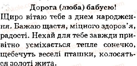 фото задание 76 - § 9. другорядні члени речення - відомості із синтаксису й пунктуації. елементи стилістики