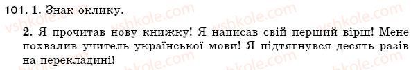 фото задание 101 - § 16. види речень за метою висловлювання. окличні рчення. розділові знаки в кінці речення - синтаксис. пунктуація