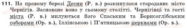 фото задание 111 - § 18. другорядні члени речення - синтаксис. пунктуація