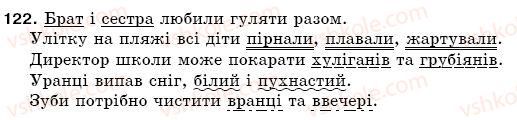фото задание 122 - § 19. однорідні члени речення - синтаксис. пунктуація
