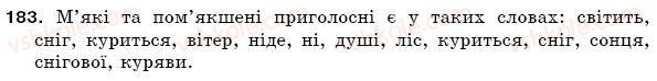 фото задание 183 - § 27. приголосні тверді і м'які - фонетика. орфоепія. графіка. орфографія