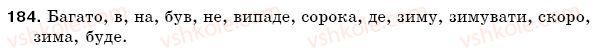 фото задание 184 - § 27. приголосні тверді і м'які - фонетика. орфоепія. графіка. орфографія