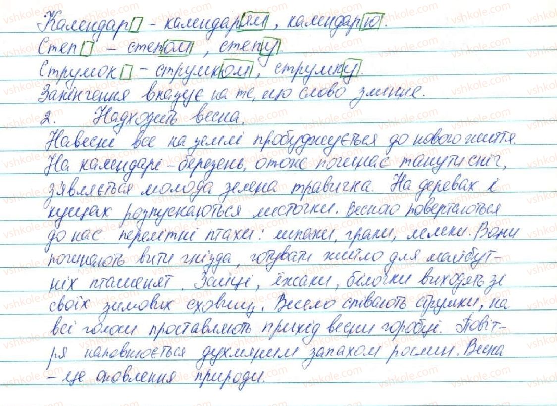 фото задание 510 - § 54. форми слова. змінні і незмінні слова - будова слова. орфографія