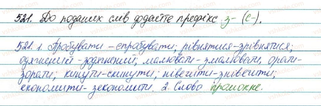 фото задание 521 - § 55. вимова і написання префікса з зі, с - будова слова. орфографія