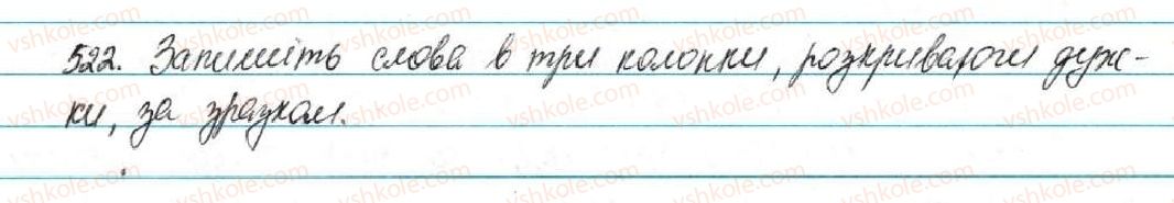 фото задание 522 - § 55. вимова і написання префікса з зі, с - будова слова. орфографія