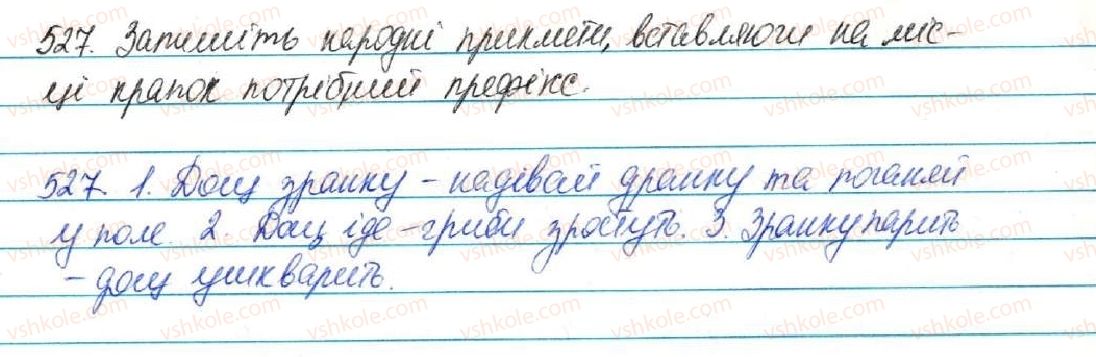 фото задание 527 - § 55. вимова і написання префікса з зі, с - будова слова. орфографія